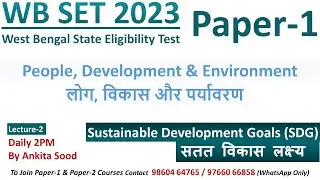 WB SET 2023 Paper 1 Preparation |Sustainable Development Goals (SDG)| West Bengal SET Paper 1 Course