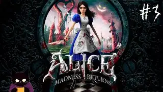 СОБИРАЕМ И ШЛЯПНИКА И БАГИ♦ Alice: Madness Returns#3