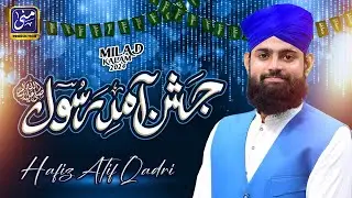 Hafiz Atif Alam Qadri | Jashn e Amad e Rasool | Milad Kalam 2024 | Mina Production |Opening Mehfil