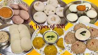 6 வெவ்வேறு விதமான இட்லி இப்படி செஞ்சி குடுங்க | Idli Recipe in Tamil