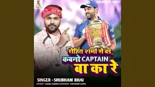 Rohit Sharma Se Bad Kewno Captain Ba Ka Re
