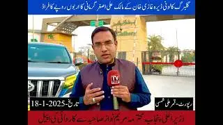 Gulberg| Gulberg colony| Gulberg fraud| housing fraud|