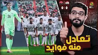 مصر تتعادل سلبيا امام انجولا بالشباب وحسام حسن ريح الـ 11 لاعب كلهم وشوبير قدم ماتش جميل بس عاش