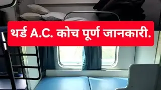 Third A.C. coach. #indore #train #railway #lucknow