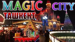 Новогодний Ташкент!❤️ Стрим Tashkent City WALK Magic City  HDR Walking