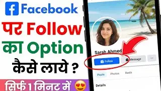 Facebook par Follow option kaise laye | How add Follow button in Facebook #Facebook
