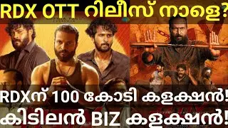 RDX OTT Release Confirmed |RDX Movie 100 Crore Collection #RDX #NetflixOtt #RDXOtt #Ott #AntonyOtt