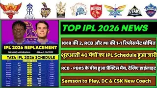 IPL 2026 - 8 Big News for IPL on 22 Feb (M Rahman Update, IPL Schedule, S Samson, IPL 2026 Practice)
