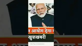 Diwali big gift for all govt employees and pensioners : 1.86 fitment confirmed for 8th pay pm modi
