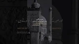 duain Sabar mangti Hain | Dua #islamicknowledge #islamquran #faith #urdu #dua #sanasaqib234