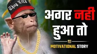 Never Say No to an Opportunity | Motivational Story