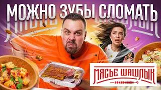 MEAT SHASHLIK Delivery | Why is everything yellow?! Turmeric and madness...