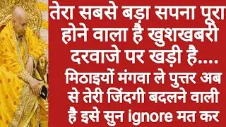 पुत्तर आज मेरा कड़क आदेश है तू आज इसे इग्नोर मत करना पूरा सुन सुनते ही....#शुकराना गुरुजी 