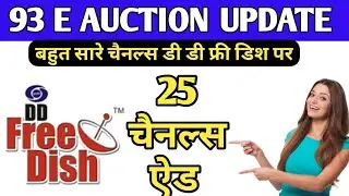 dd free dish new update today |93 e auction dd free dish |ddfreedish.in new channel coming soon 2025