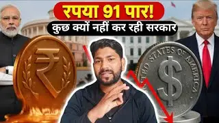 Rupee Hits record low of 91.14 vs dollar crosses to the historical life #rupeefalling #DollarVsRupee