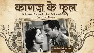 Kaagaz Ke Phool | Bollywood Romantic Hindi Full Movie | Guru Dutt Movie | Waheeda Rehman | 1959