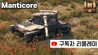 [4K] 저격수와 정찰병의 콜라보레이션 - Manticore (구독자 리플레이)