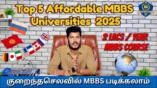 Cheap & Best MBBS Universities in Abroad 2025 | Affordable Medical Universities Explanation Tamil