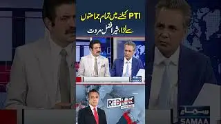 Sher Afzal Marwat: I Fought All Parties for PTI | Redline