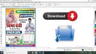 चुनाव पोस्टर डिजाइन Election Poster Design in CorelDraw