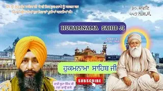 🌟🙏 Hukamnama todays KhalsaTube TV 🙏 // Hukamnama Sahib Ji // ੩੦ ਸਾਵਣਿ ਹੁਕਮਨਾਮਾ ਸਾਹਿਬ // ਮੁੱਖਵਾਕਸਾਹਿਬ