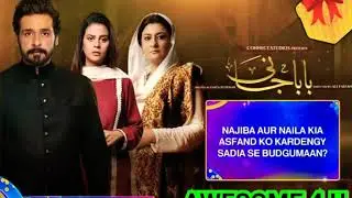 Baba Jani - Episode 12 Story | Har Pal Geo