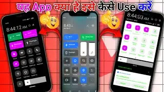Mi Control Center App kaise use kare | Mi Control Center App kya hai | Mi Control Center App review