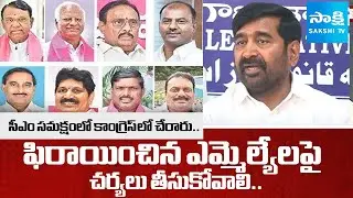 BRS MLAs Meets Assembly Joint Secretary, to Take Action On 10 defected MLAs | @SakshiTV