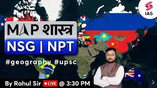 NSG and NPT UPSC | Indian Geography Tricks | Map Practice with Rahul sir | UPSC 2024