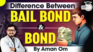 Difference between Bail Bond & Bond | By- Aman Om | StudyIQ Judiciary