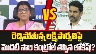 Nara Lokesh Next Level Counter To Lakshmi Parvathi | Lokesh Counter On Lakshmi Parvathi| Cloud Media