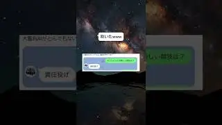 吹いたw #shorts #おもしろ #line #ai #笑える