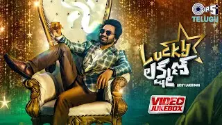 Lucky Lakshman Movie Songs - Video Jukebox | Sohel, Mokksha | Anup Rubens | Latest Telugu Songs