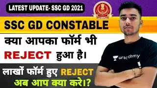 Ssc Gd 2021 Application Reject तो आप क्या करे। लाखों फाॅर्म Reject why.? By-Mukesh Sir