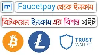 Earn money from Faucetpay ।। Bitcoin income bd ।।Best ptc earning site ।।