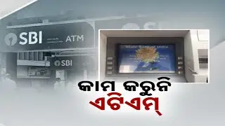 SBI ATM Faces Major Cash Crisis | Long Queues & Frustration Among Customers