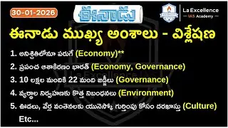 Eenadu News Analysis  #appsc #tgpsc #upsc Best IAS coaching in Hyderabad - Best UPSC Coaching