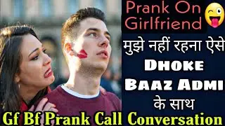 Very Cute Prank On Gf || Lipstick Prank On Girlfriend || Cute Call Conversation || Mr.Loveboy