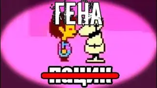 АНДЕРТЕЙЛ СЛУЧАЙНЫЙ ГЕНОЦИД