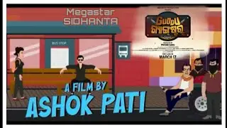 Guddu Gangster || Sidhant Mohapatra || Asoka pati