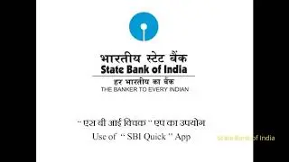 How to use SBI Quick App