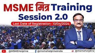 MSME MITRA Physical Training Session 2.0. Register Now. Last Date of Registration April 10, 2024
