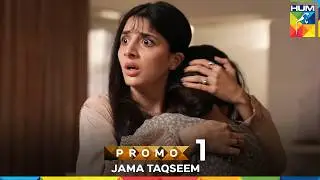 Jama Taqseem - New Drama Promo - Coming Soon on HUM TV