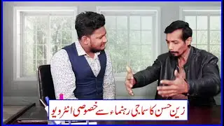 TAL MATOL | Episode 15 | NGO | زین حسن کا سماجی رہنماء سے خصوصی انٹرویو