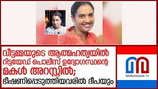 അയല്&zwj;വാസികളുടെയും മൊഴി നിർണായകമായി | Paravoor Housewife case