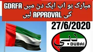 How To Apply For GDRFA In One Day | Dubai Update