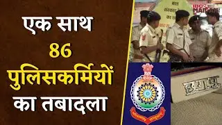 CG Police Transfer: TI से लेकर Constable तक बदले गए कई थानों के पुलिसकर्मी |