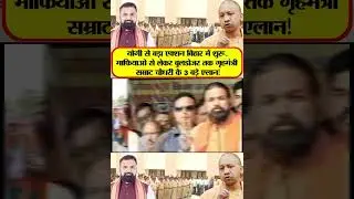 | The Yogi Model in Bihar | Samrat Chaudhary | Yogi Adityanath |