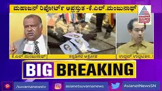 Maharashtra CM faces backlash for Belagavi border remark; K.L Manjunath reaction