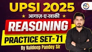 UP SI REASONING PRACTICE SET - 71 | UPSI 2025 REASONING CLASS | UP POLICE SI REASONING CLASS